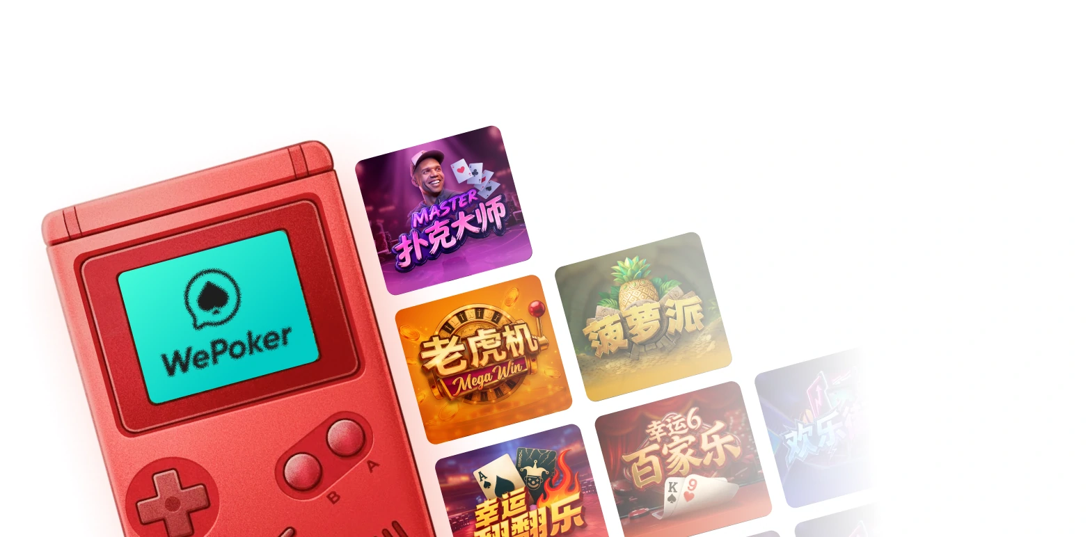 WePoker 官方网页与客户端下载入口展示